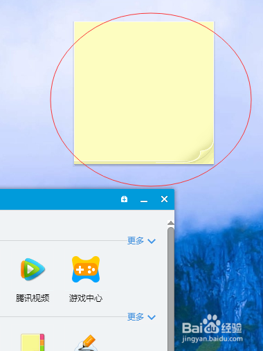 QQ列表没有便签怎么弄