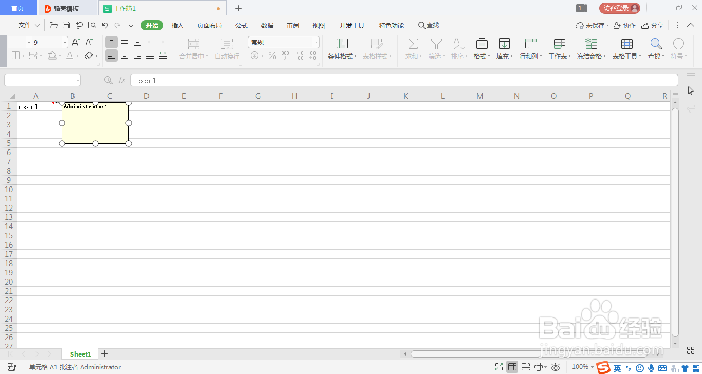 WPS表格文档如何插入批注