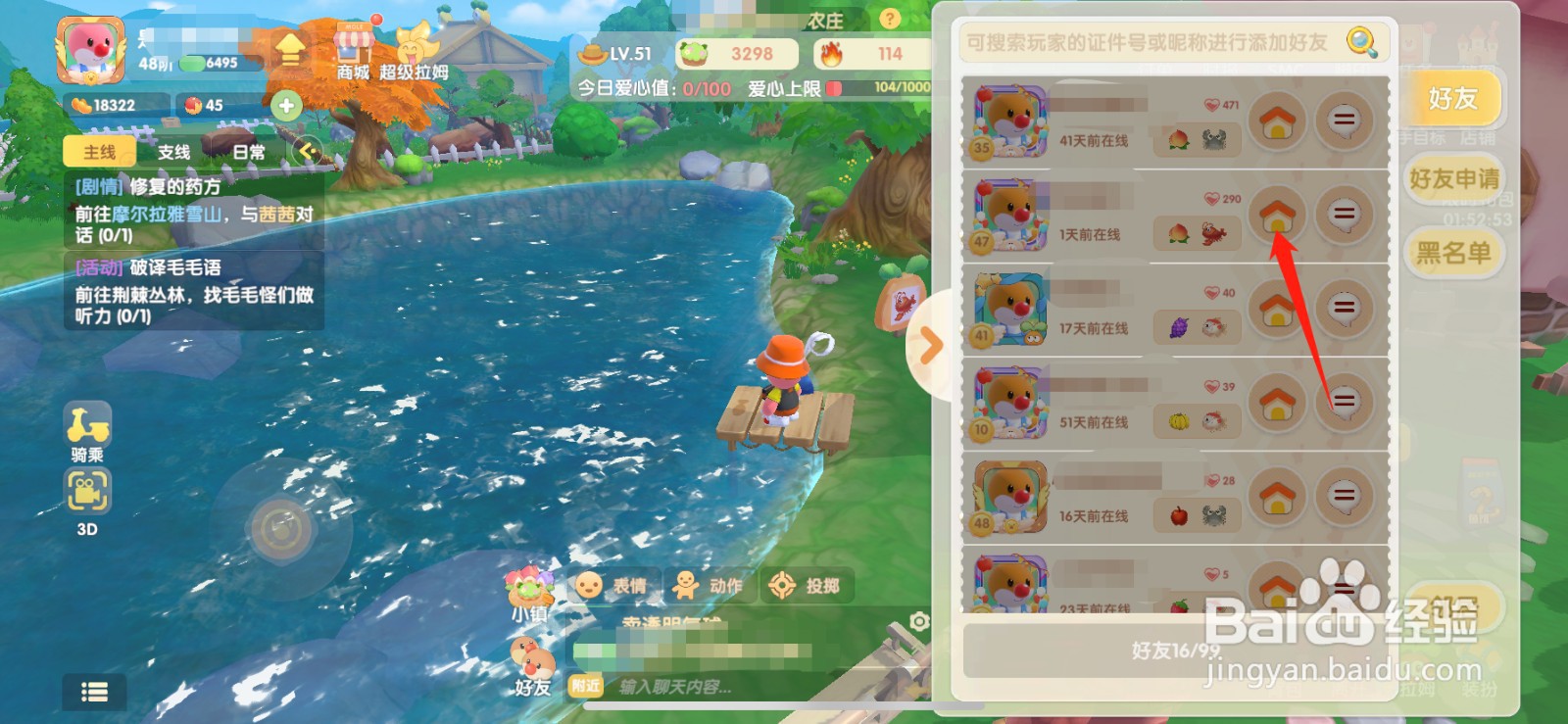 摩尔庄园的小龙虾在哪钓