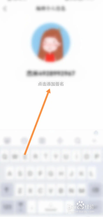 美食杰手机软件在哪设置个性签名