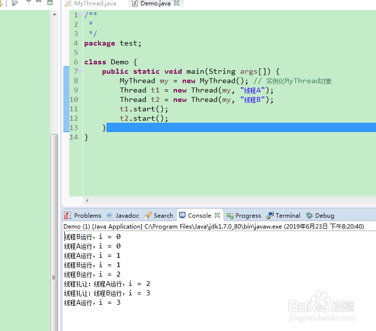 java线程常用方法