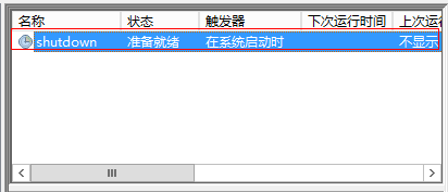 Windows Server 2012关机的几种方法