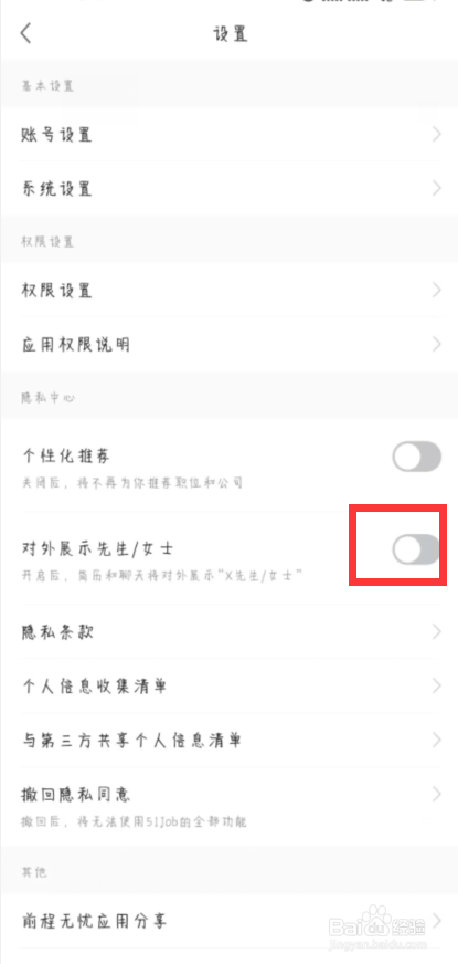 汇博招聘在哪儿开启对外展示先生/女士
