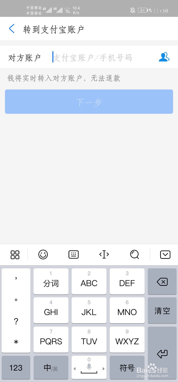 对公账户的钱怎么转到个人户