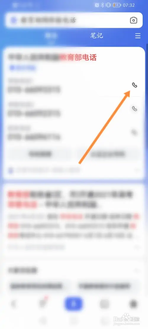教育部举报电话在哪转人工