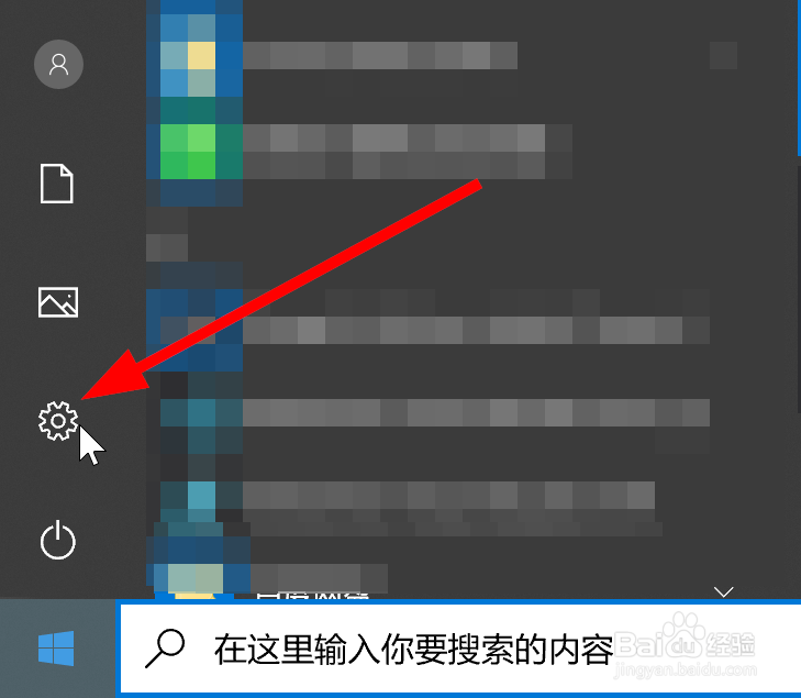 win10如何打开蓝牙