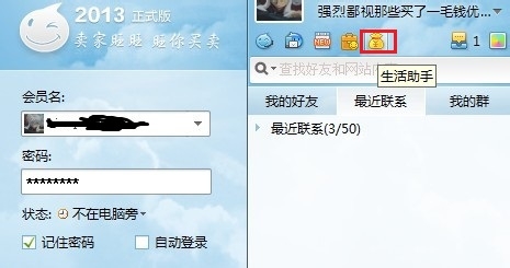 支付宝怎么充q币