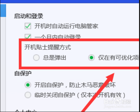 如何去掉无叉号的广告