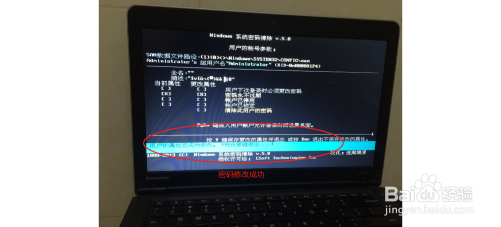 忘记电脑设置的开机密码怎么办？