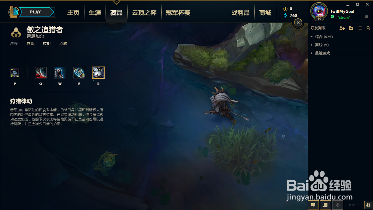 lol狮子狗技能介绍