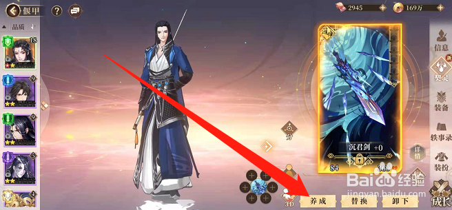 古剑奇谭木语人契灵怎么升级