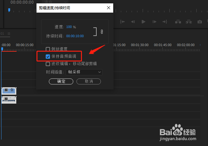 PR怎么调整视频速度快慢