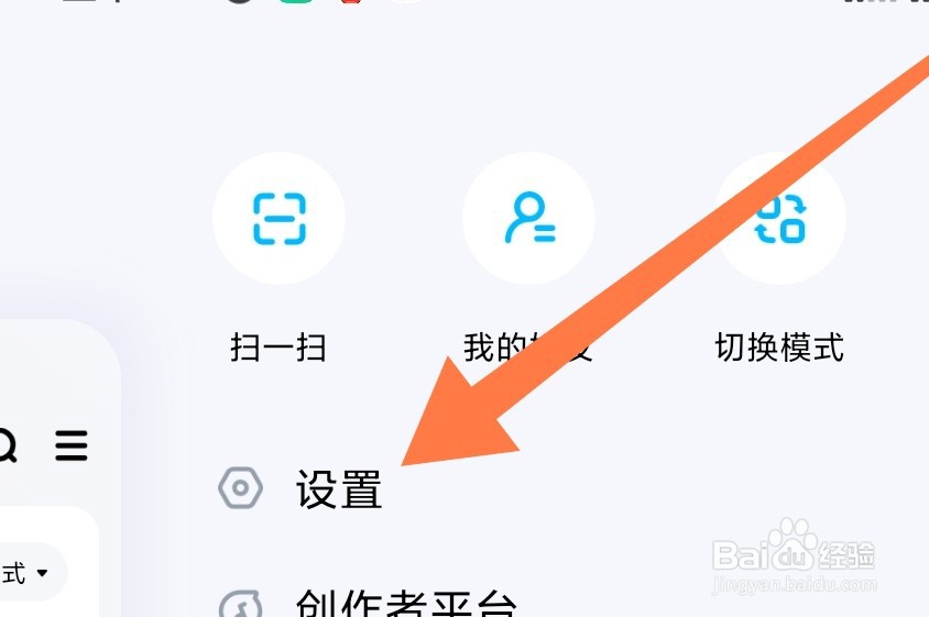 如何在酷狗音乐app设置驾驶模式