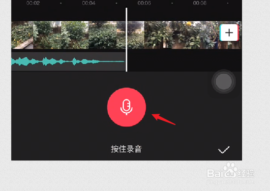 剪映录音声音太小怎么办