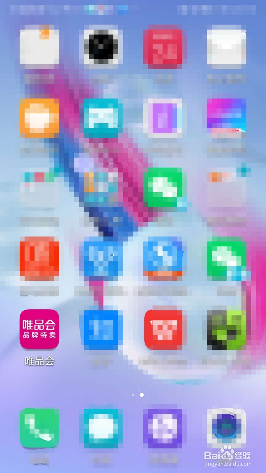 唯品会如何清除图片缓存