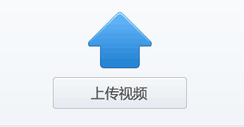 视频怎么上传到优酷