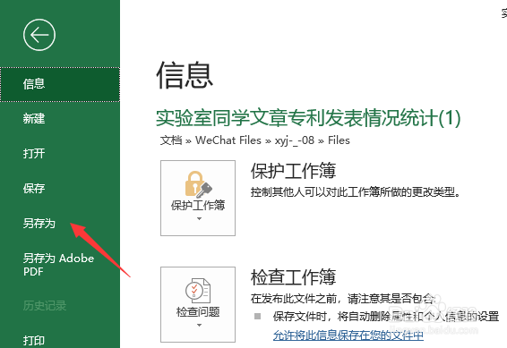 如何完美将excel表格粘贴到word中