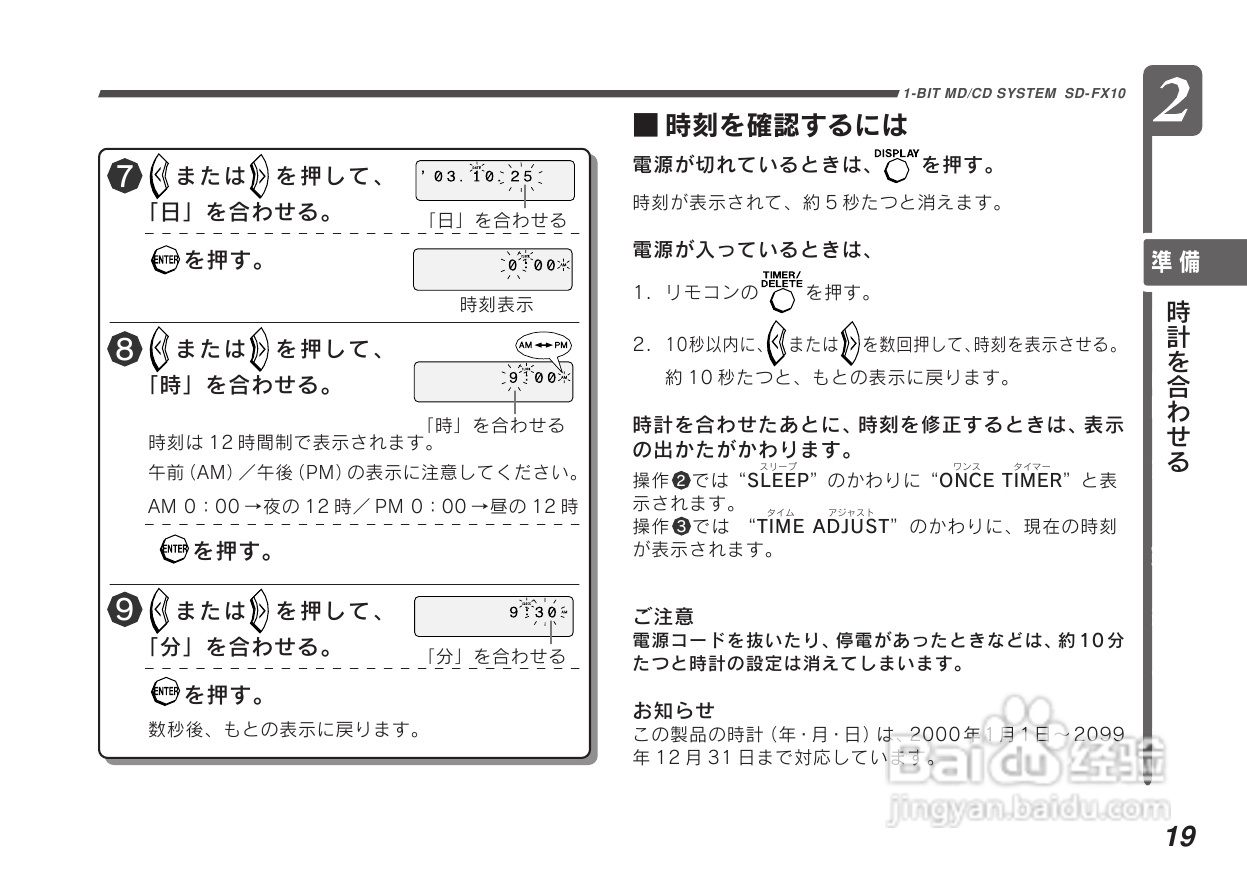 SHARP SD-FX10组合音响说明书:[1]