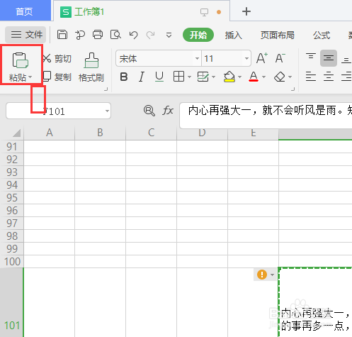 wps表格中如何将文本转为图片