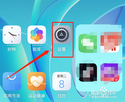 手机在太阳下变暗怎么处理