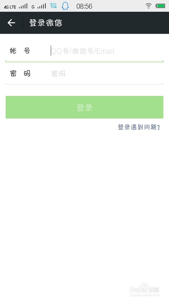 怎样在网页上登陆微信
