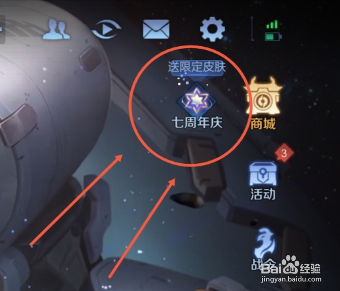 王者荣耀7周年活动什么时候开始