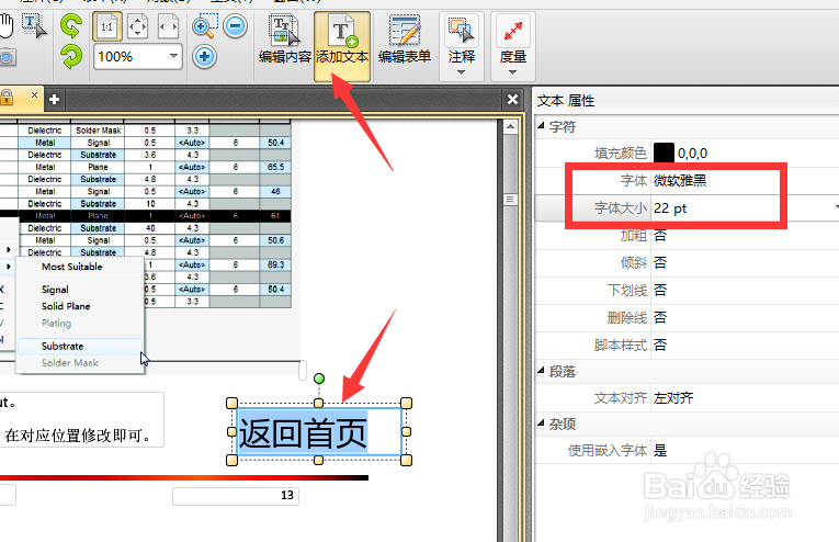 PDF怎么添加页面跳转指令 PDF添加动作命令方法