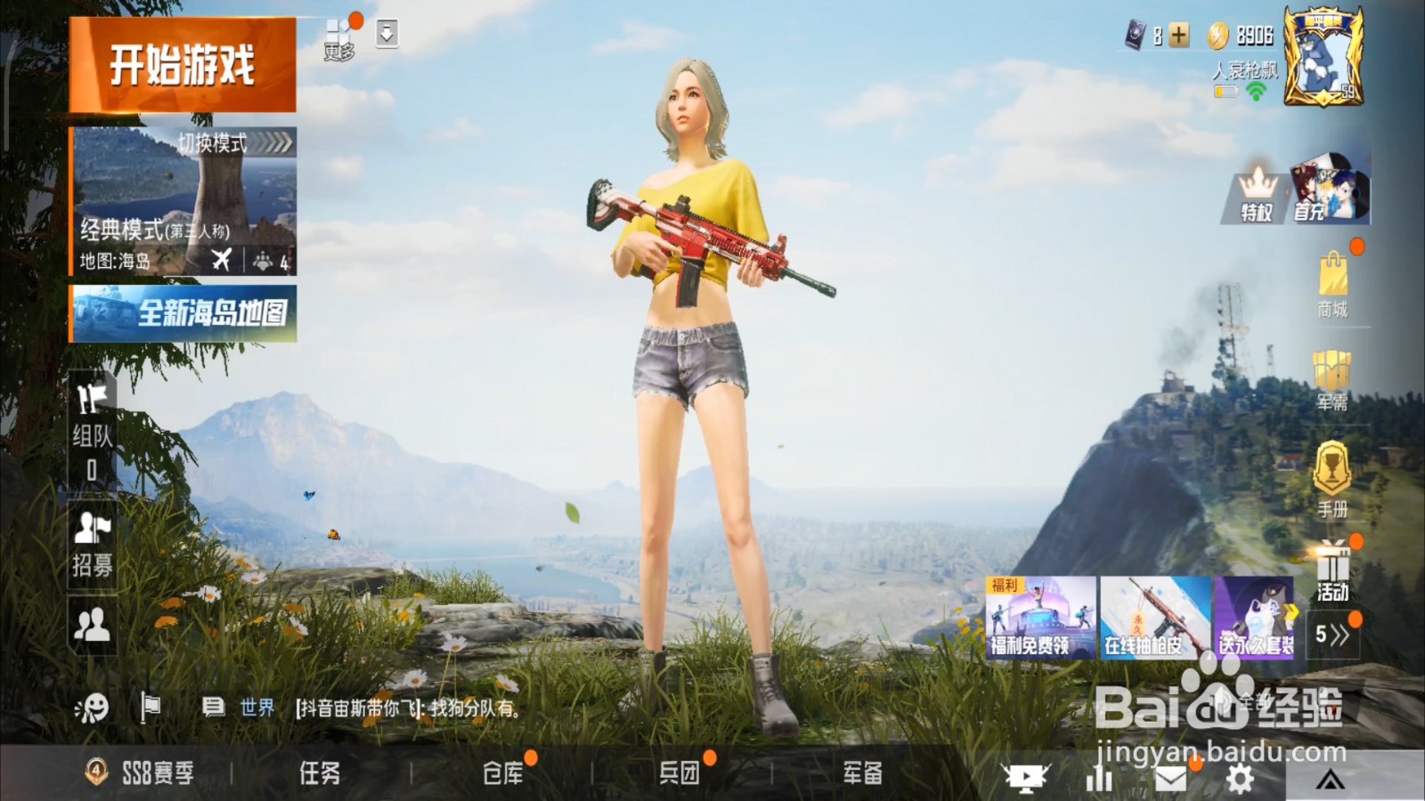 和平精英炫紫旋律降落伞怎么获得？