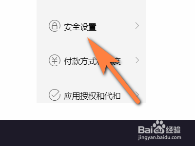 如何用电脑开启支付宝设备锁