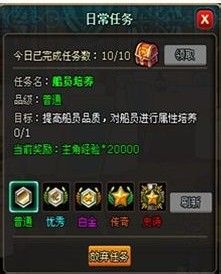 小小海贼王升级经验分享