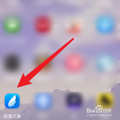 【动漫之家】在哪修改更新提醒次数