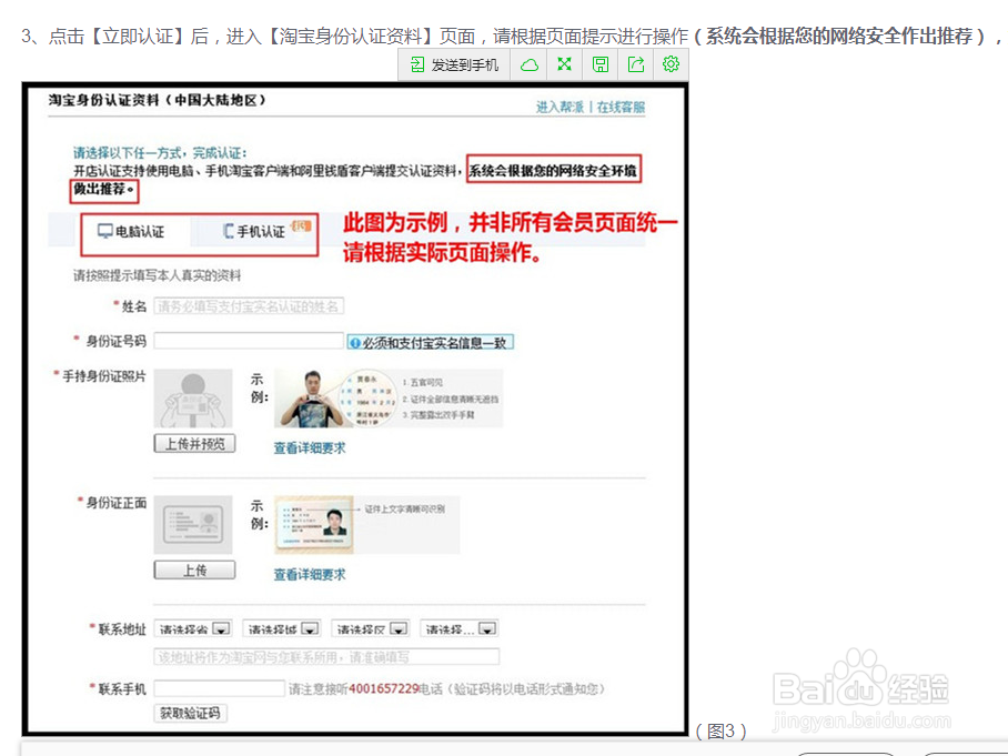 怎么开网店详细步骤