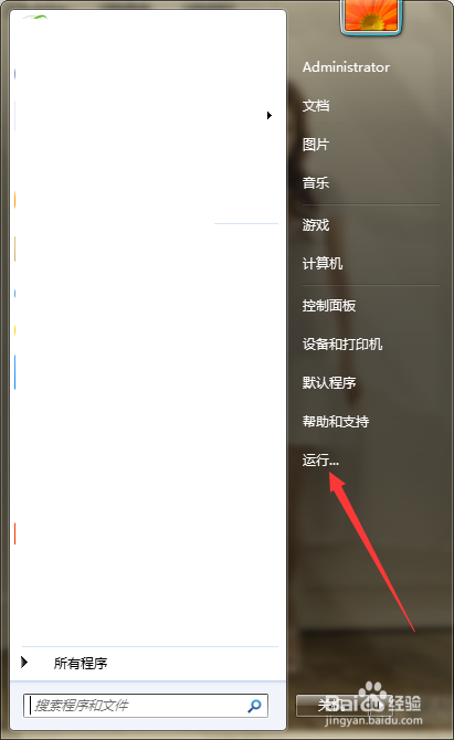 <b>如何解决快捷键Win+E无法打开资源管理器</b>