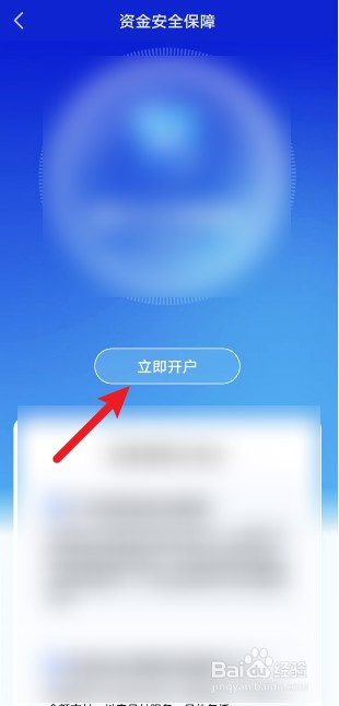 抖音怎么开启资金保障服务