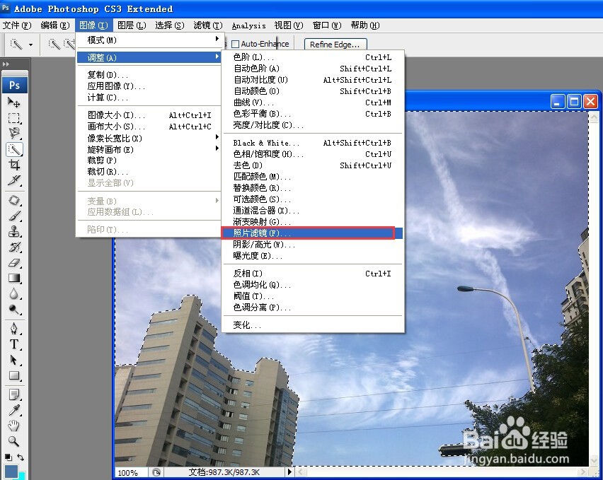 教你把照片天空变的更蓝