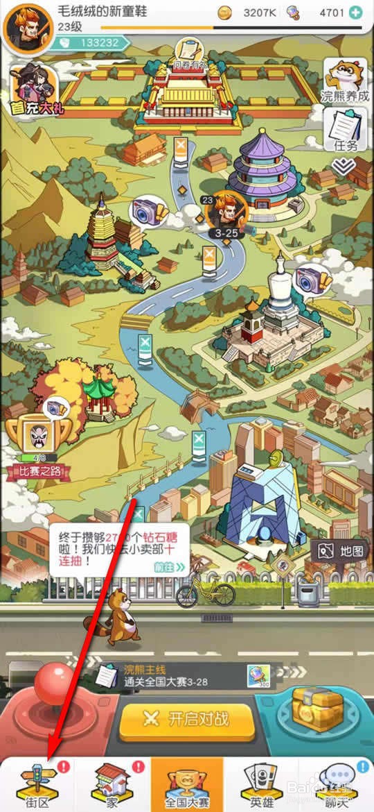 小浣熊百将传派遣任务怎么做