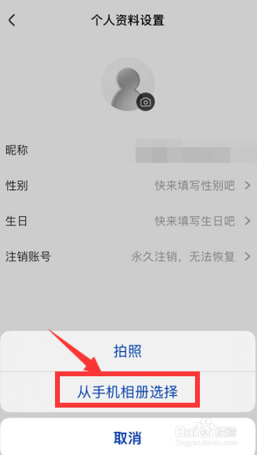 央视影音app的头像怎么更改？
