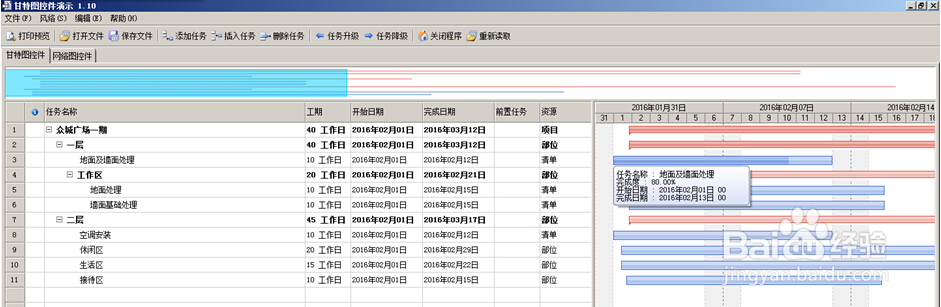 如何利用工程项目管理软件实现进度管理？