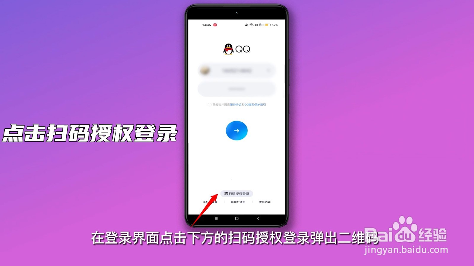 腾讯视频可以扫码登录吗?