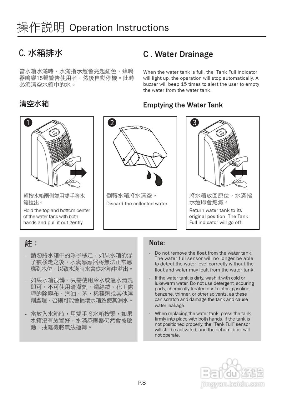 德国宝DH-310抽湿机使用说明