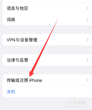 苹果转移数据到新手机