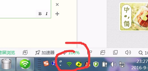 笔记本电脑如何打开免费wifi