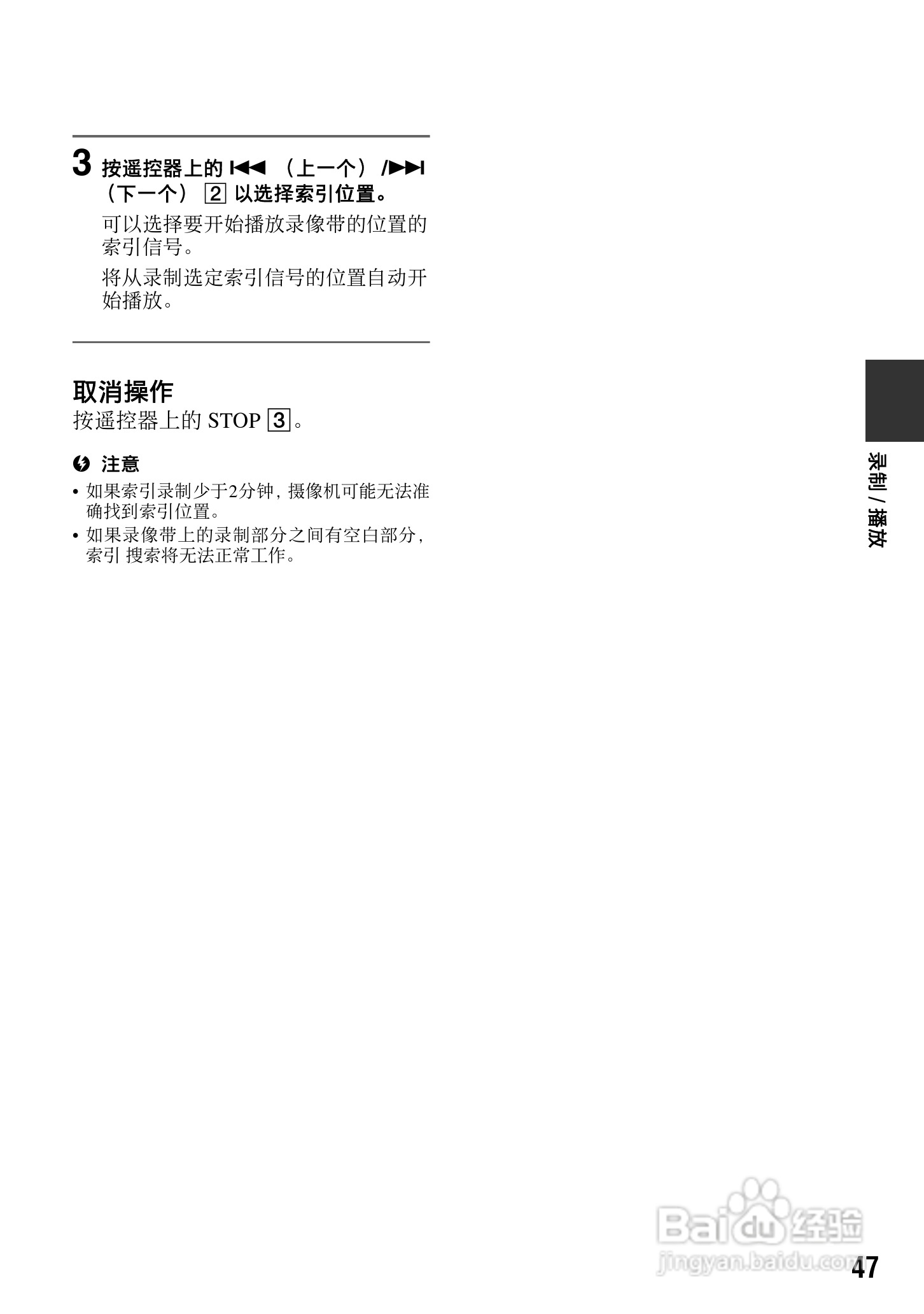索尼HVR-V1C数字摄录一体机使用说明书:[5]