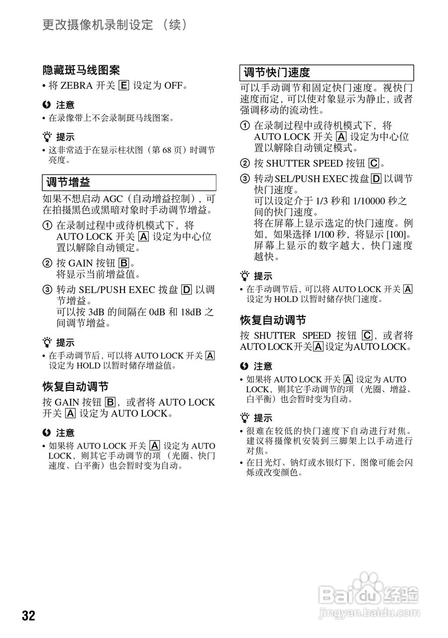 索尼HVR-V1C数字摄录一体机使用说明书:[4]