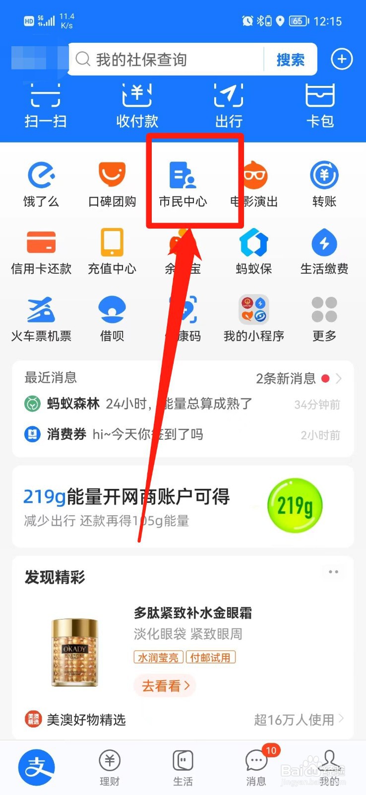 唐山公积金怎么取