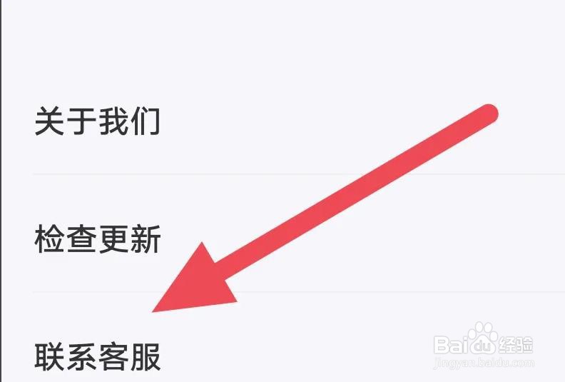 句子文案控APP是怎么进行客服咨询操作的