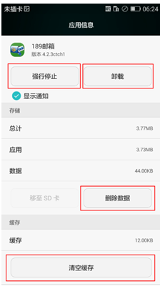 HUAWEI SCL AL00智能手机之任务管理器及其他