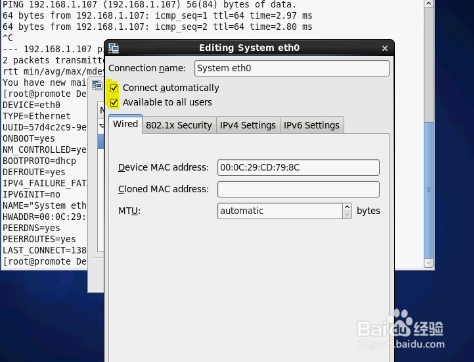 虚拟机下Linux系统如何设置IP地址
