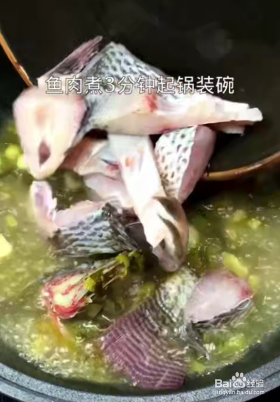 怎样做好酸菜鱼