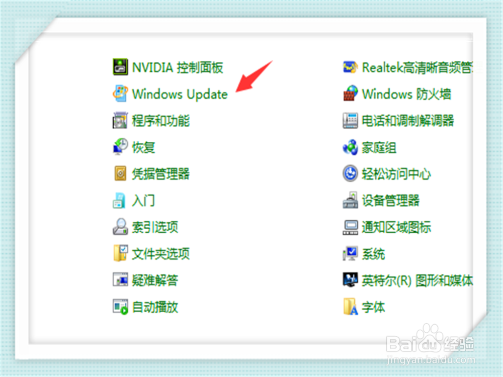win7如何关闭自动更新